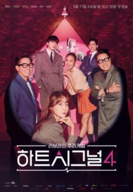 Heart Signal (KR) 4 Episode 10