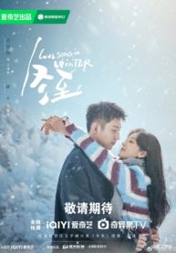 Love Song in Winter Episode 36