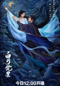 Moonlight Mystique Episode 29