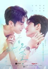 See Your Love Episode 04