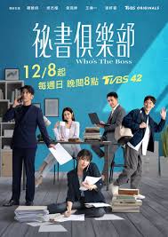 Who’s the Boss (2024) Episode 05